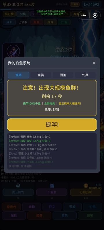 【更新】鱼群玩法和自动献祭，挂机佬狂喜