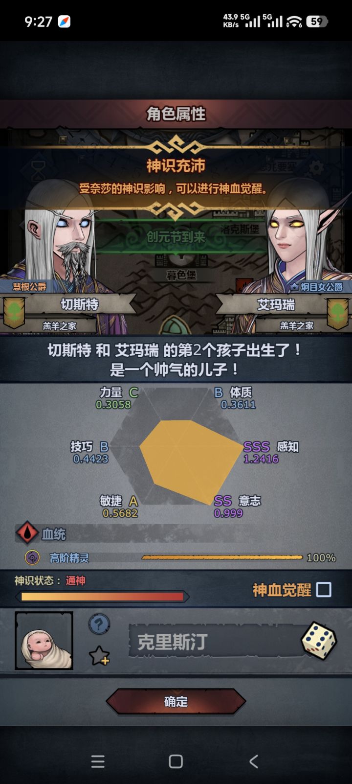 灵气复苏截图