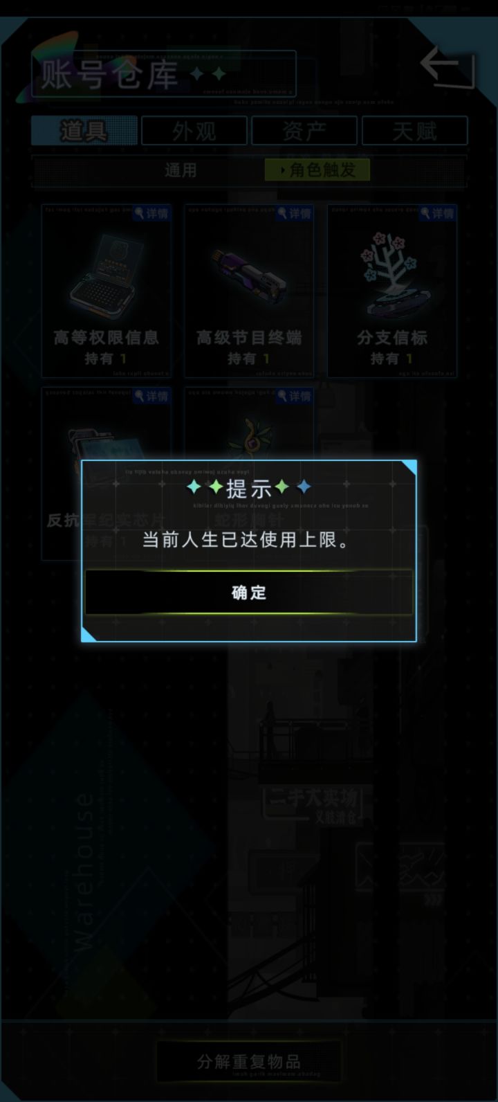 话说这代使用了信物，比如这是青柳的信物，我在年龄段之间（20）按出来的，但是没遇到，我后来才想起来这好像是个长途恋爱。然后我想知道继承的下一代还能使用吗？[表情_困][表情_翻白眼][表情_翻白眼][表情_翻白眼]#未来人生截图