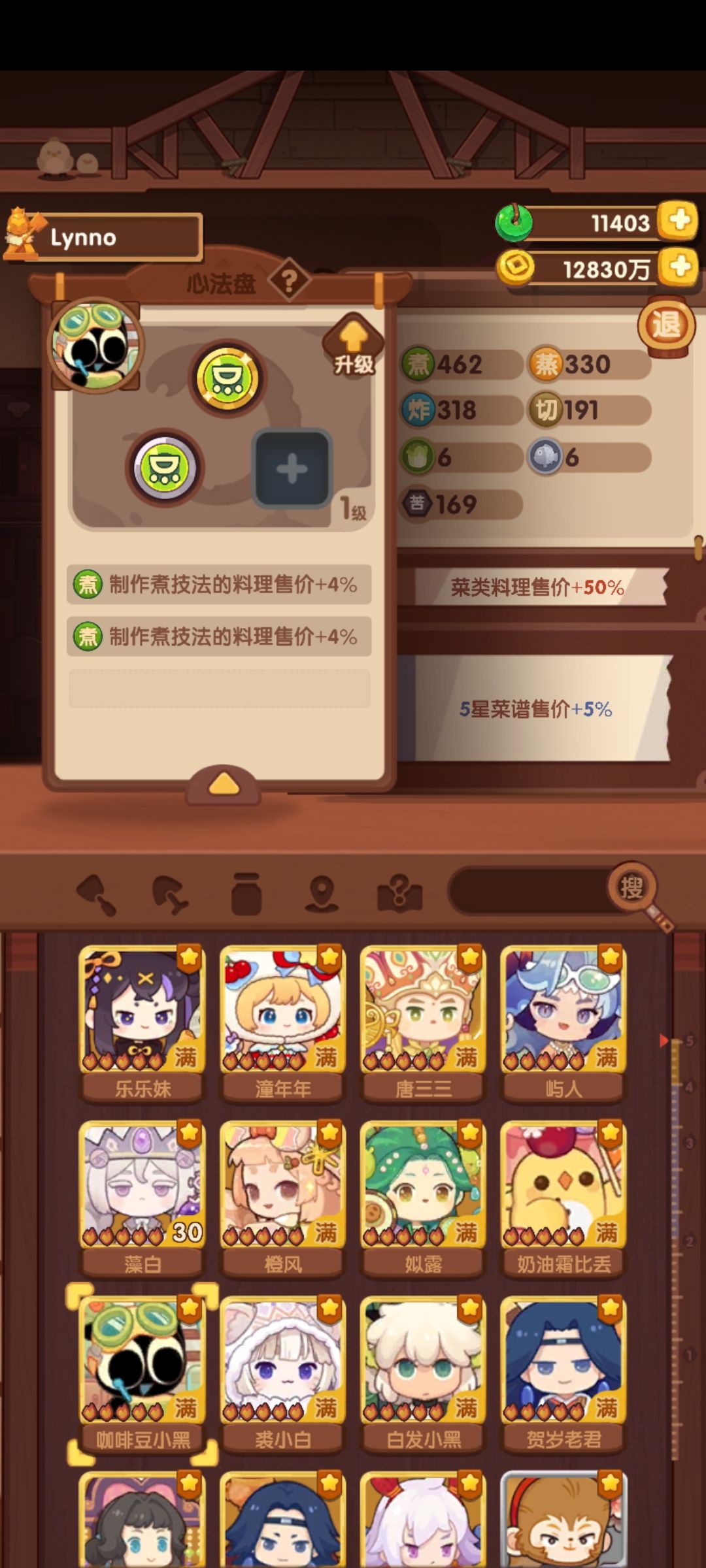 浅谈遗玉系统的玩法 2