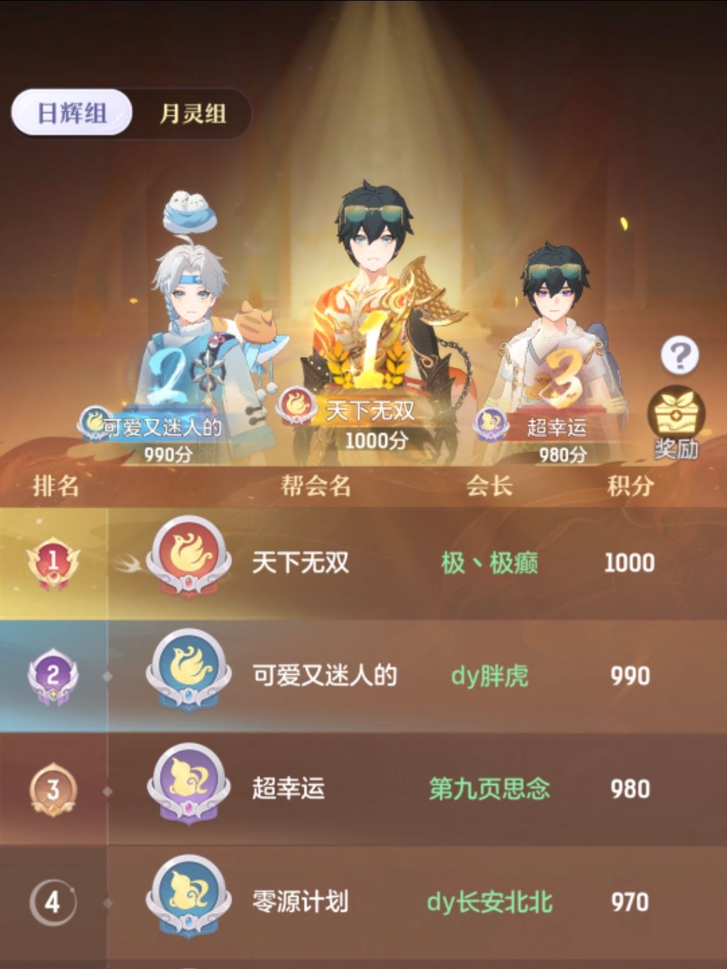 【长安幻想十万人争锋服】小技巧萌新指南截图