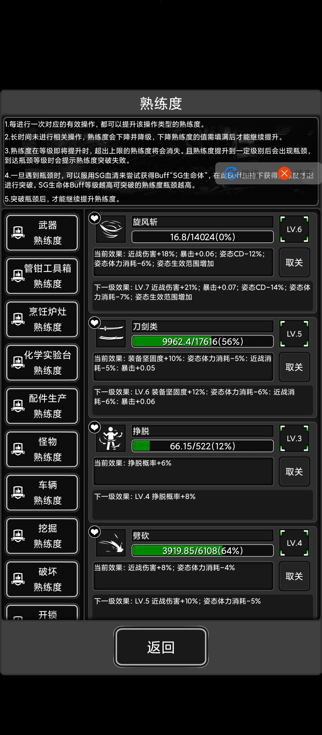 旋风斩终于6阶了 2