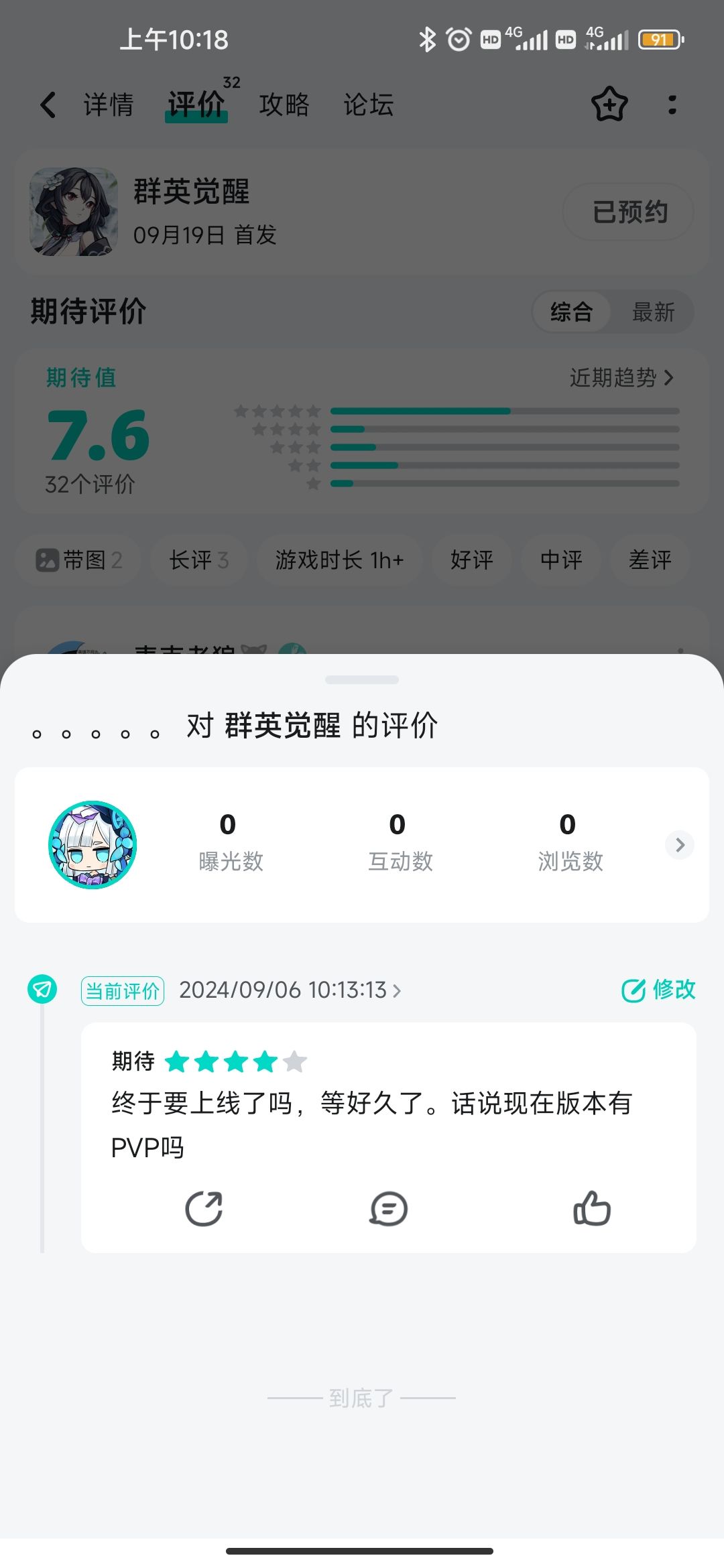 我要玩游戏 2