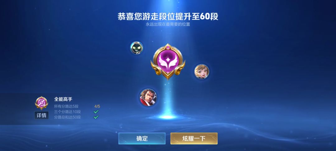 新手下路双分段终于都60了 2