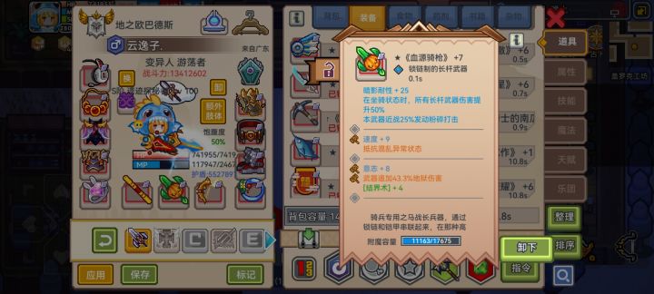 这个南瓜枪怎么改？还是找回？截图