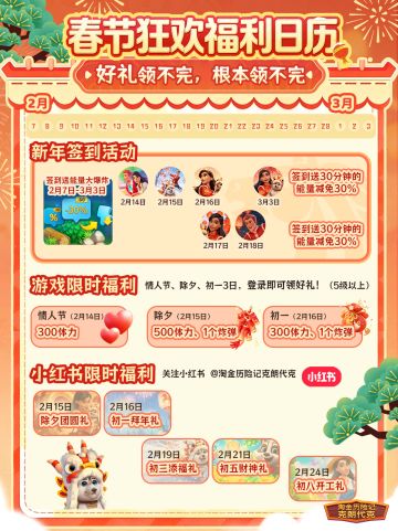 K记快报| 新年限定🧧春节期间狂撒福利~