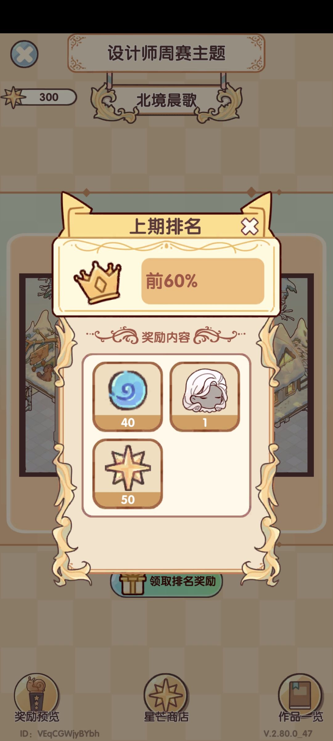 奖励丢失 1