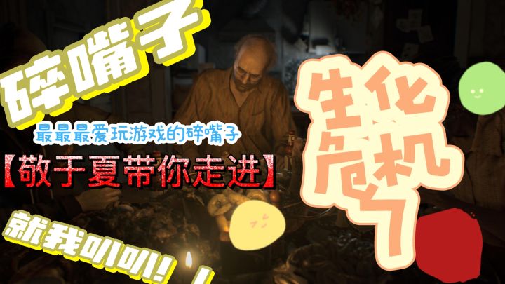 第一视角闯老宅!丈母娘的凝视太窒息!!截图