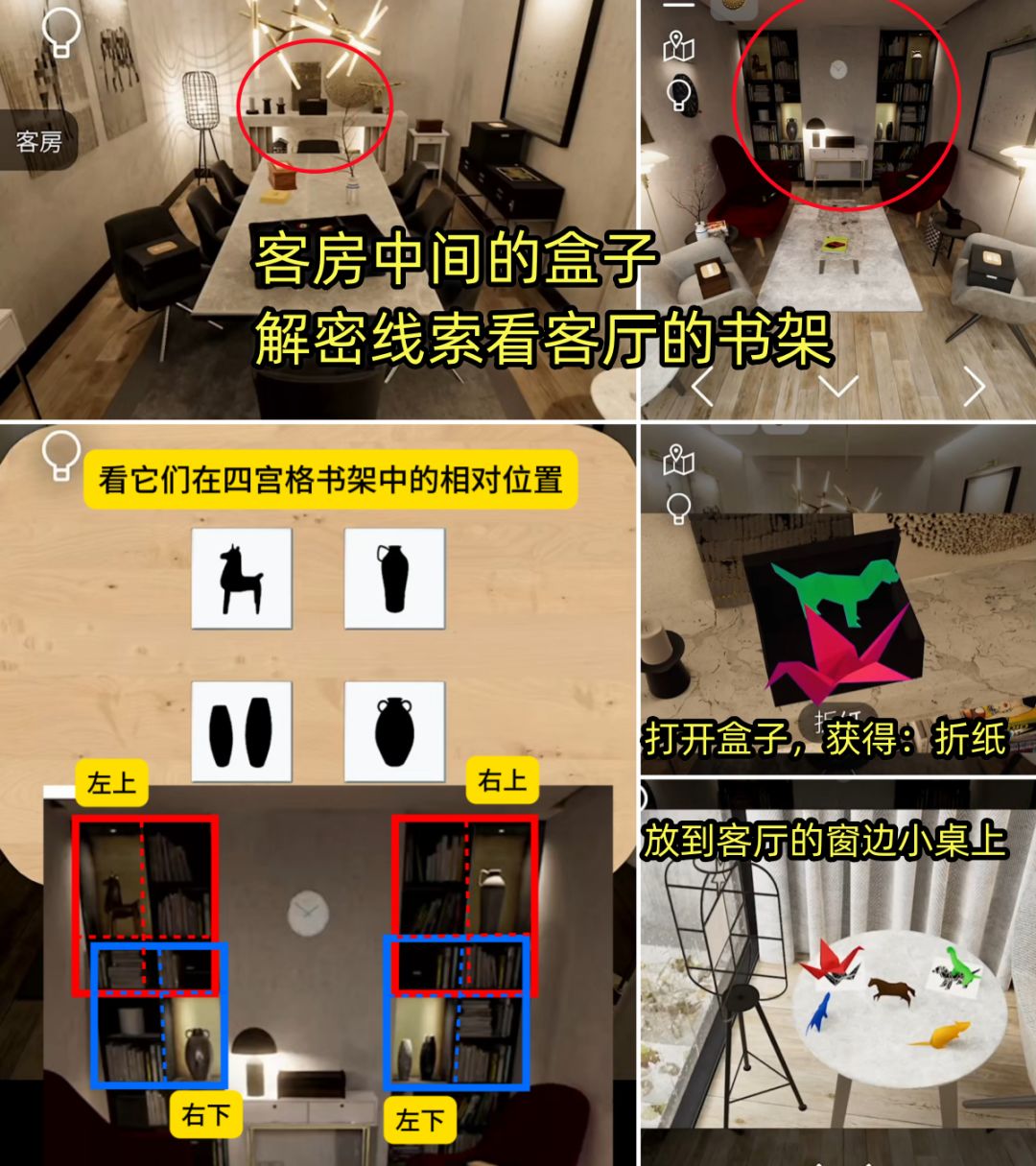 《逃脱游戏·安静的雨屋》图文攻略 7