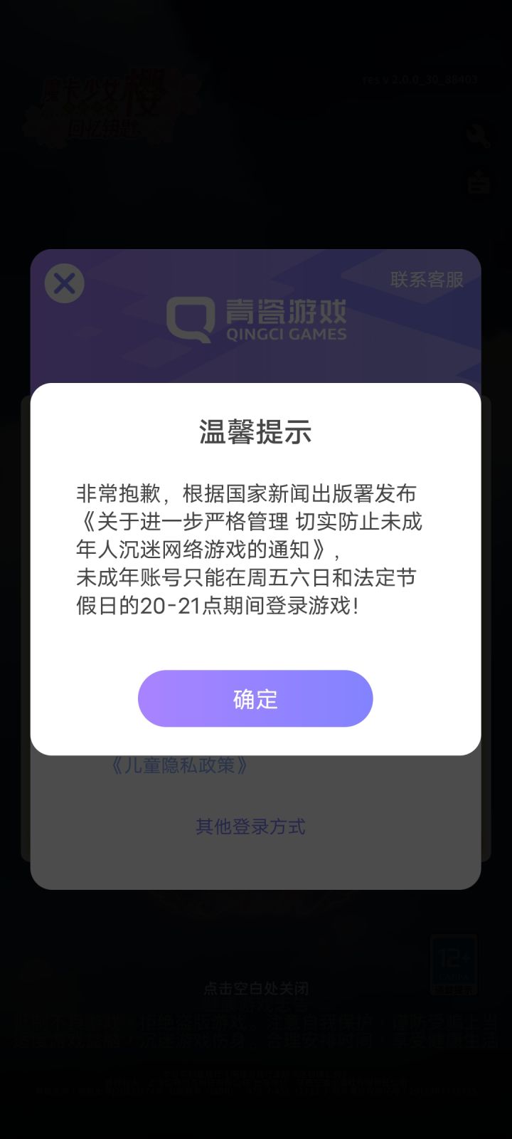 只有我这样吗?转眼就40了被告知未成年截图