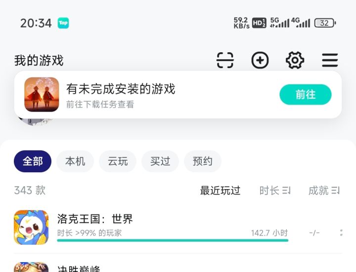 寻找那百分之一截图