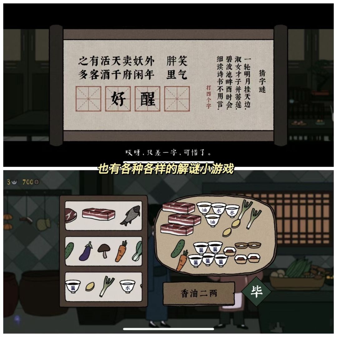 绝了!古风!悬疑游戏里的画风天花板 5