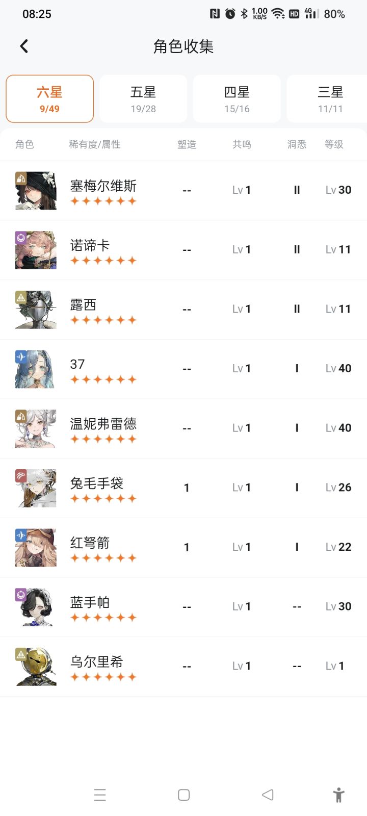 萌新怎么配队截图