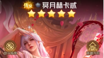 狼决吕布——冥界不养闲人之冥月赫卡忒
