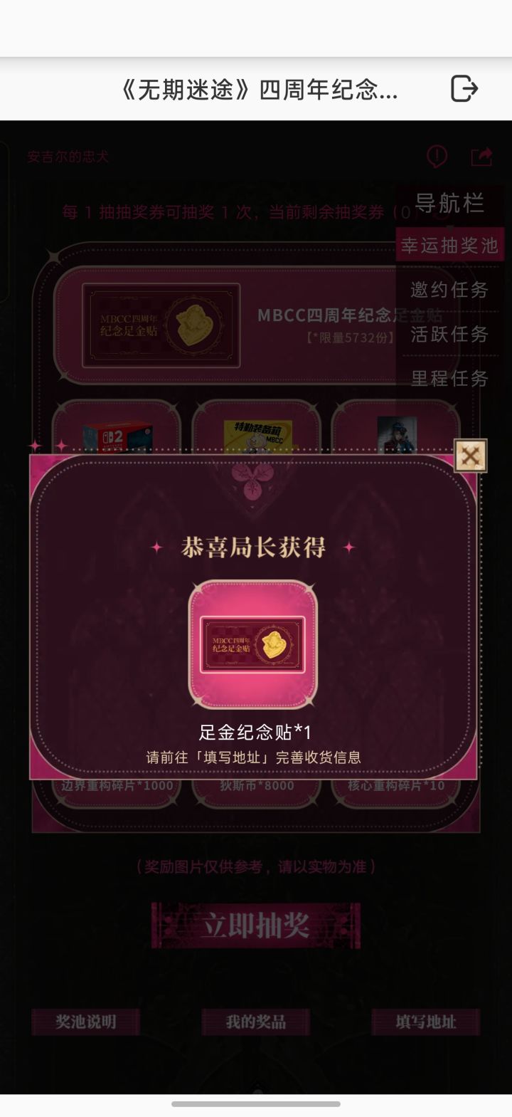 啊哈哈哈我中了!!好运来!截图