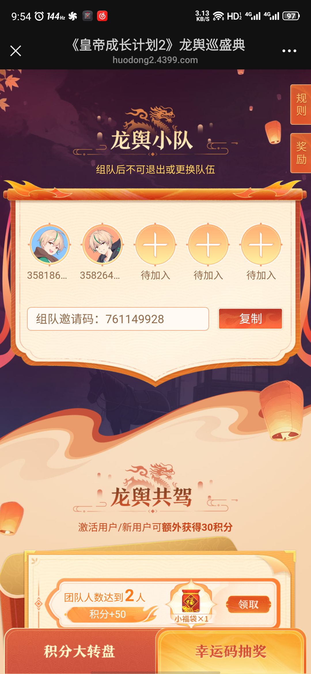 新队未满 1