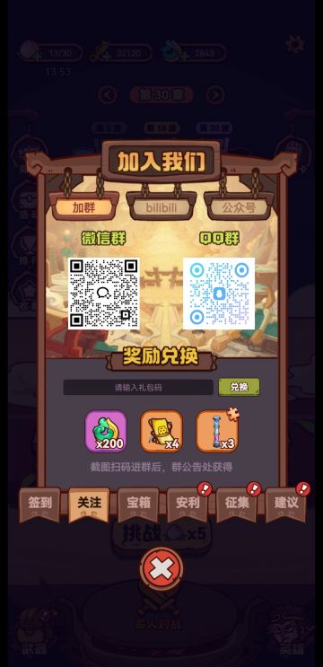 给新手一点攻略