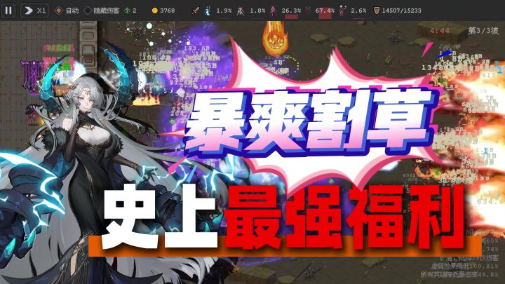 硬核塔防!SKY玩到破防,难在哪?纯血暗黑,组队刷宝白嫖皮肤!截图