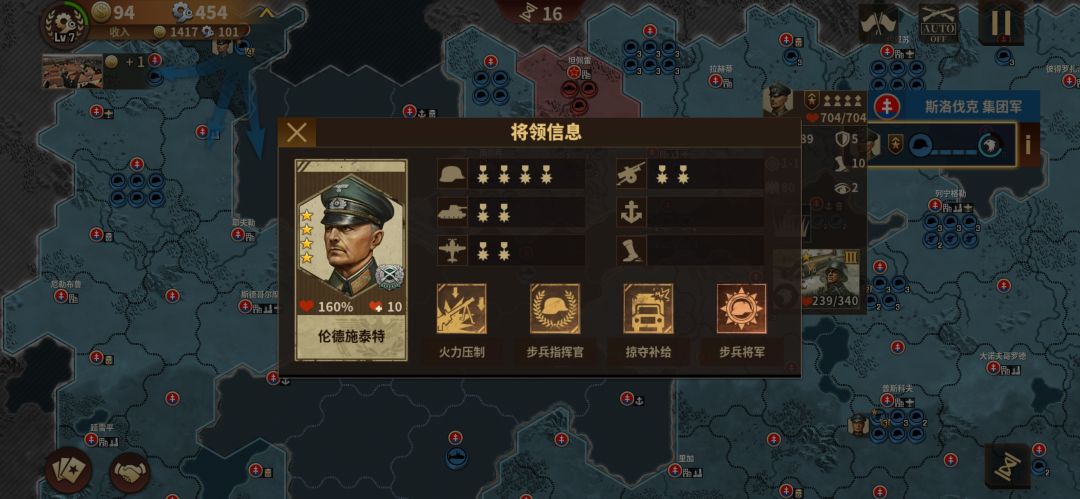 将军的荣耀3——1941斯洛伐克齐宣速推！ 6