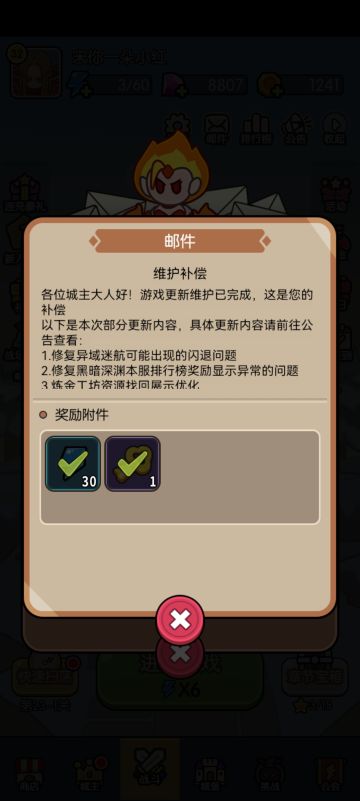 游戏听取玩家意见啦~