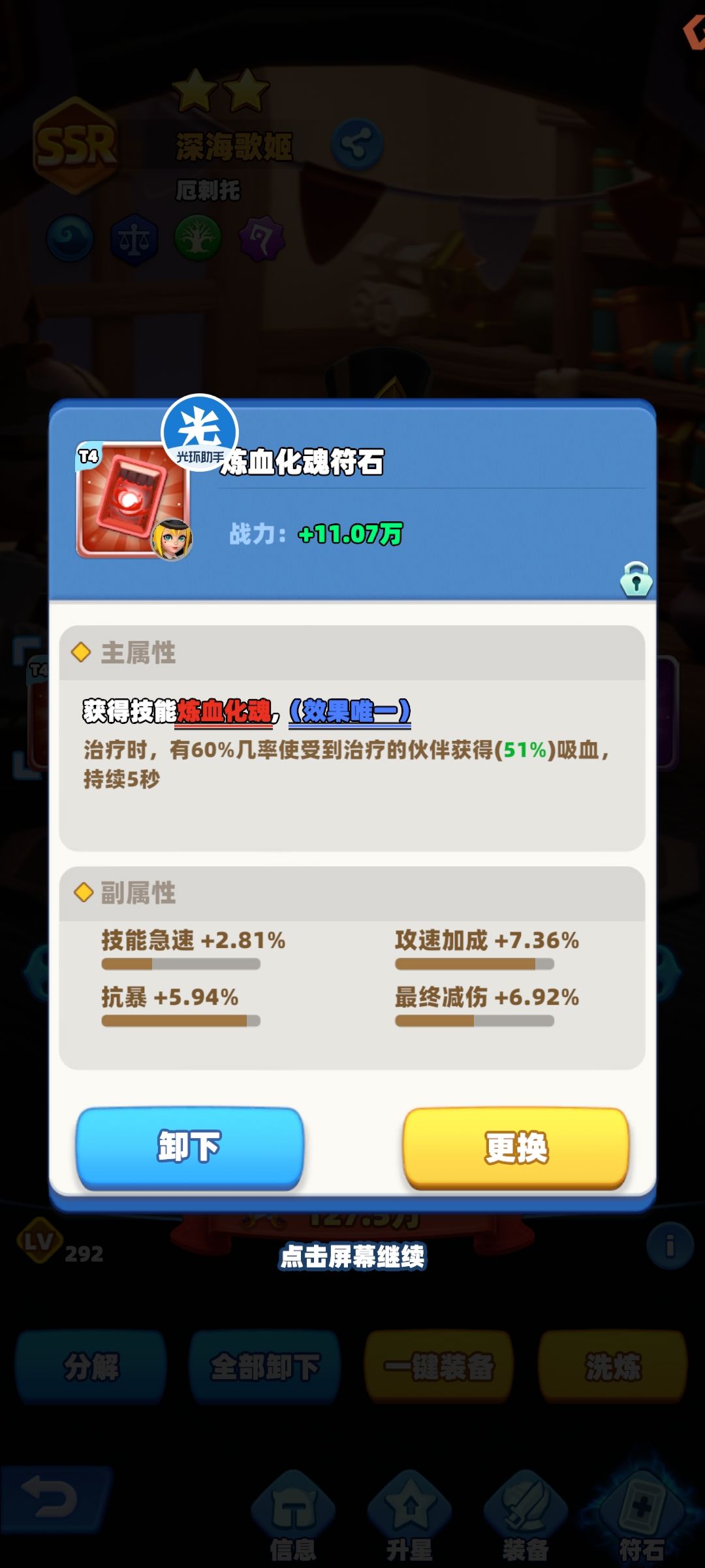 零氪拼夕夕速成队! 1500万 爬塔449层 6