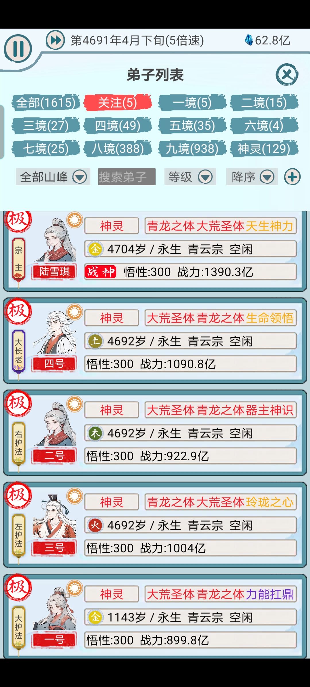 九级丹药的效果简直太差了。 3
