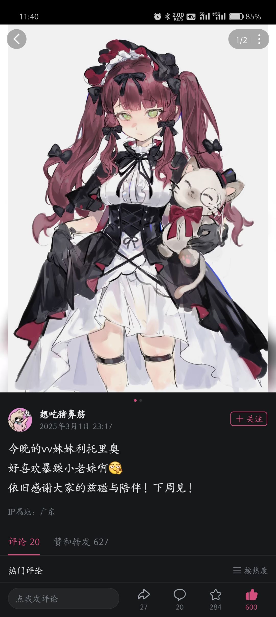利托里奥 2