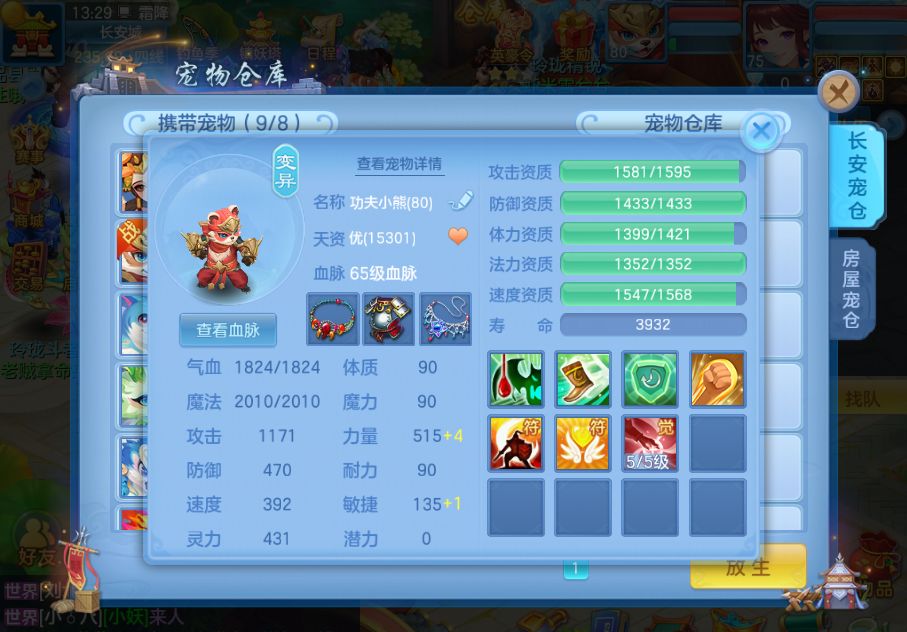 一个半老不老的萌新的五开攒神兽攻略截图