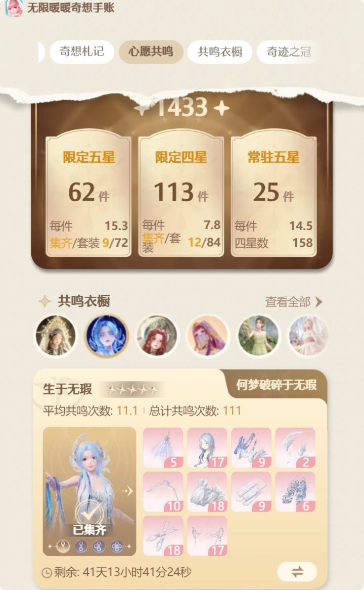 167+111抽拿下两套截图