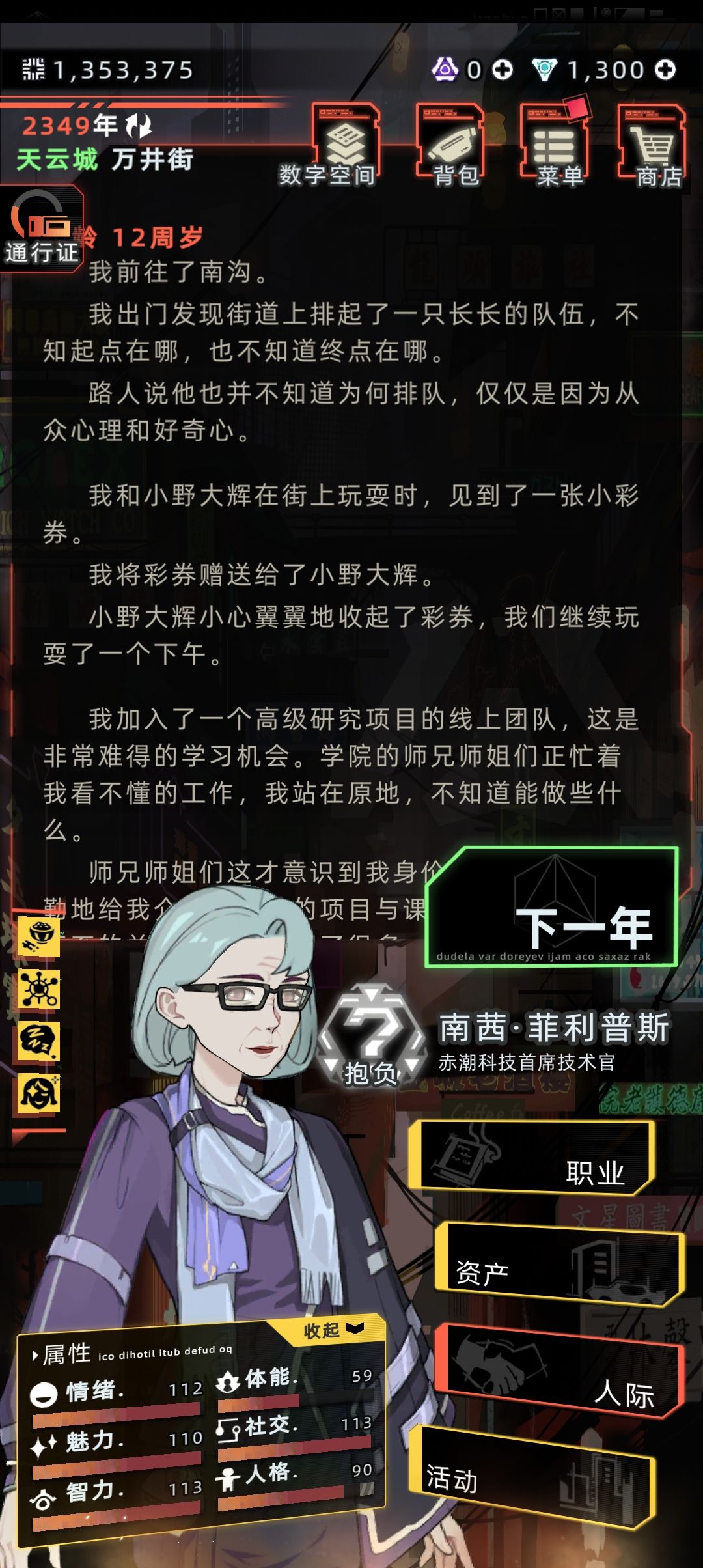 我良心剧痛,作者你…… 1
