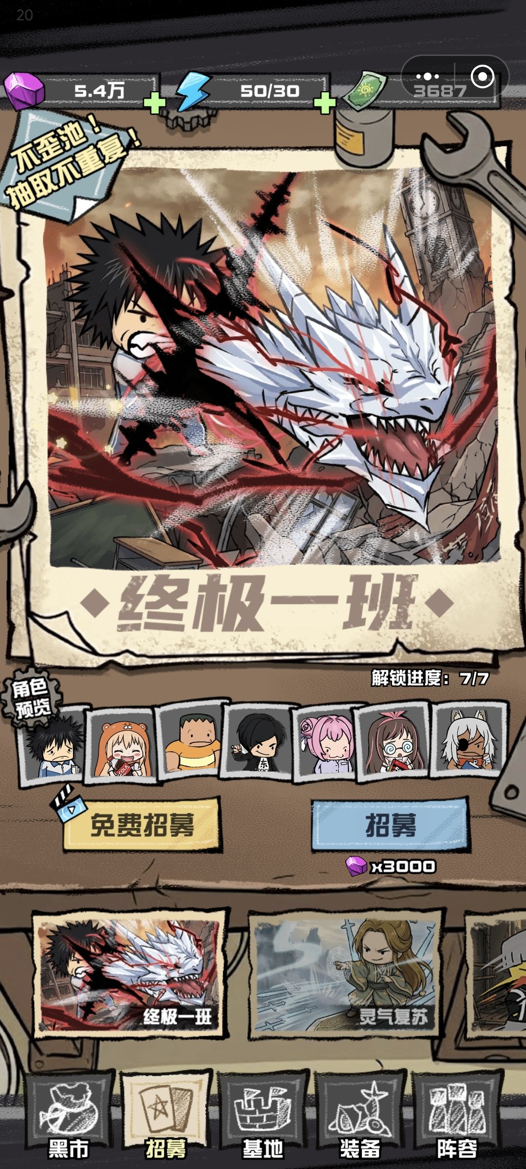 我的末日校园海斗 新手入门简易攻略 3