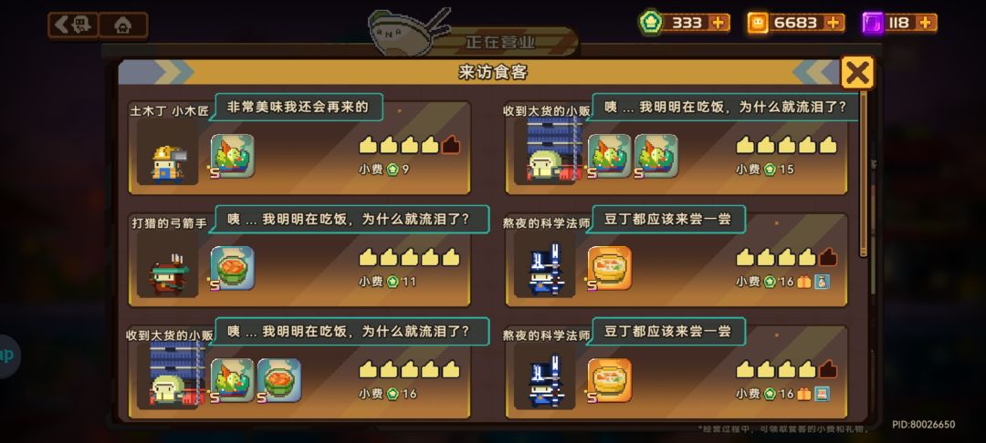 这法师又是怎么回事😡 3
