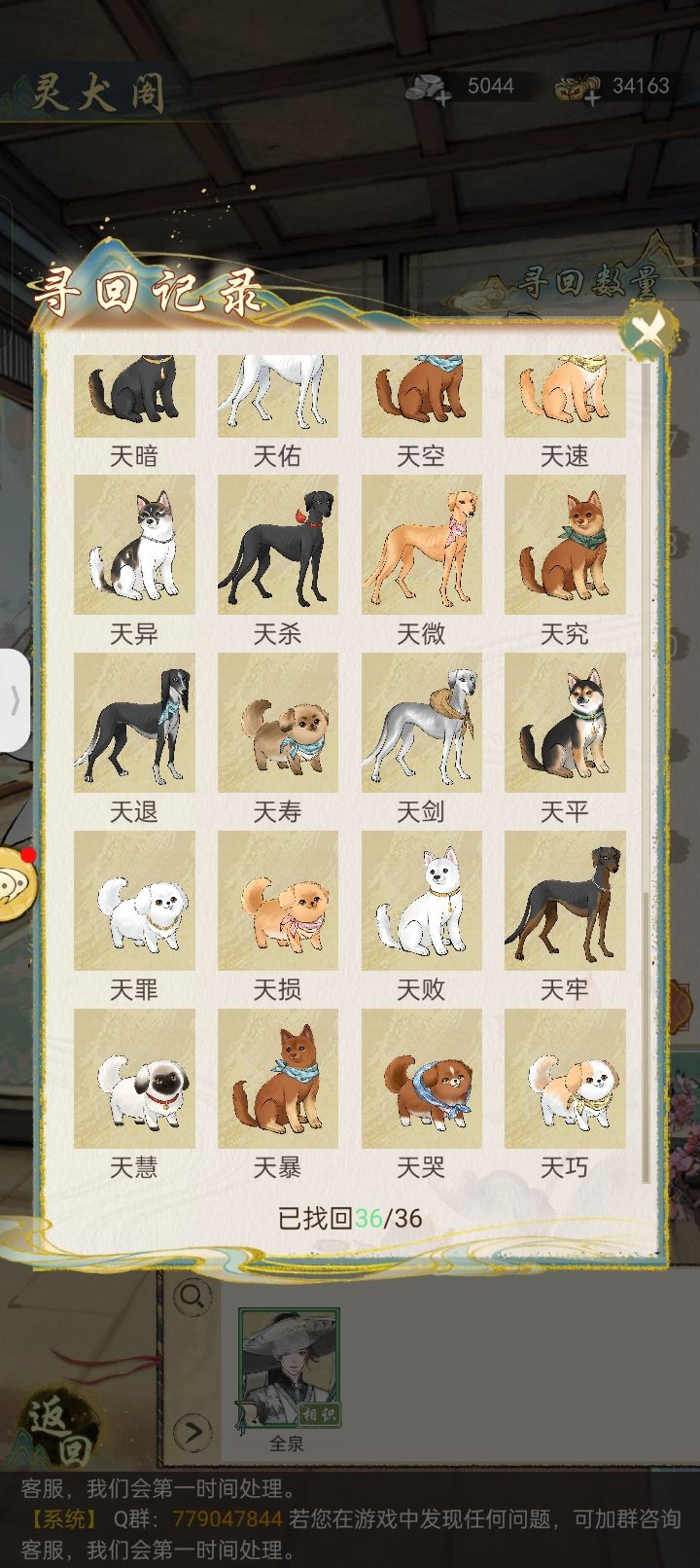 灵犬阁保姆级教程 2