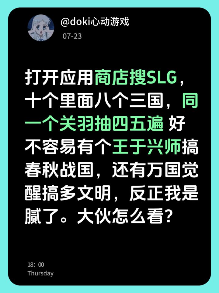 终于找到几个不是不光是三国的SLG了截图