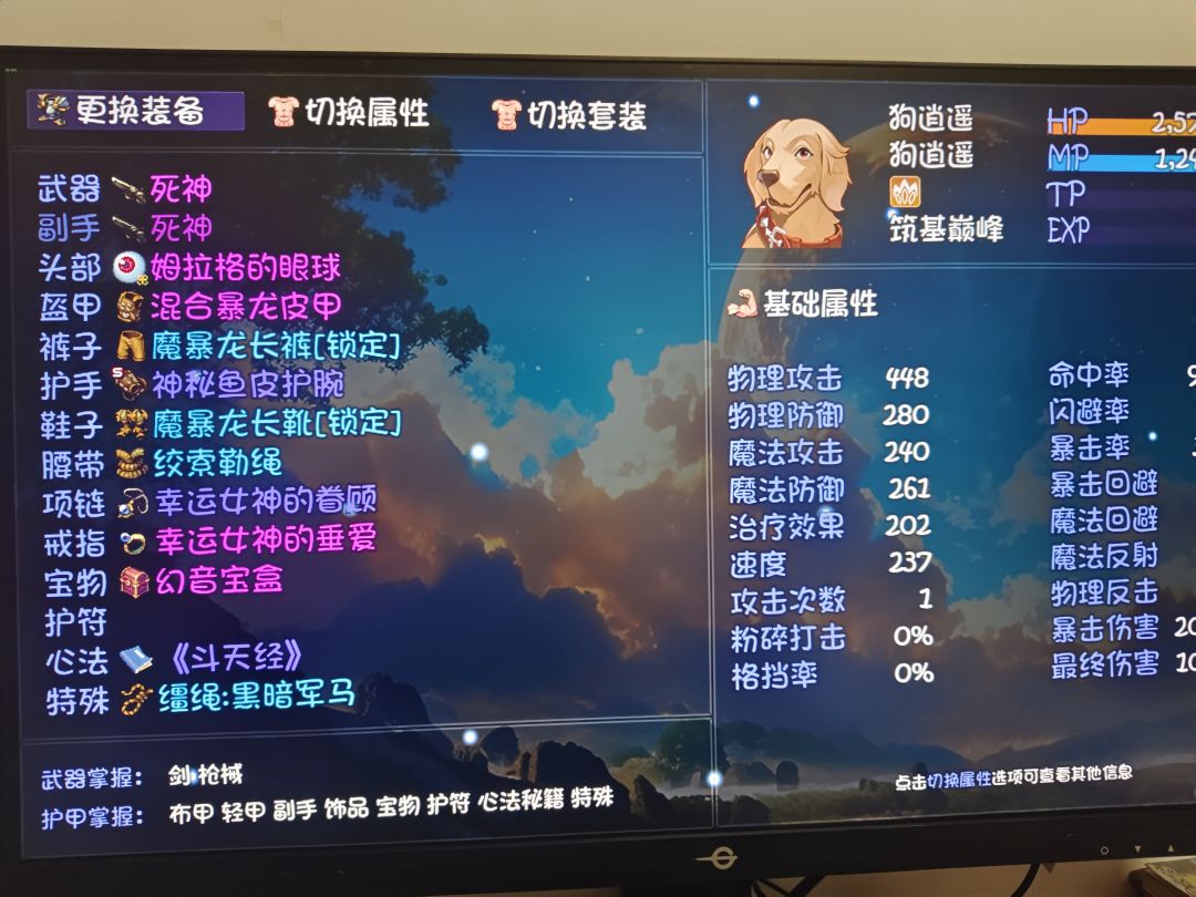发明项目枪狗 2