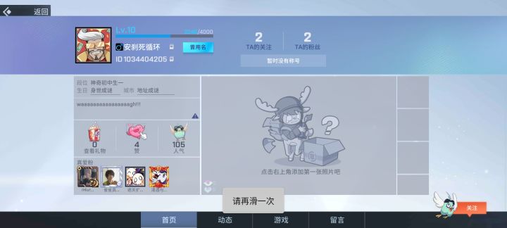 回归之后让我找到了当初退游的原因。截图