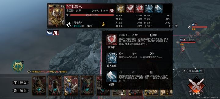 狂战士这个浸化的被动,李四流下了羡慕的口水。截图