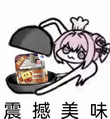 (非正经向)基于小妖精的多重刻印bug的玩法