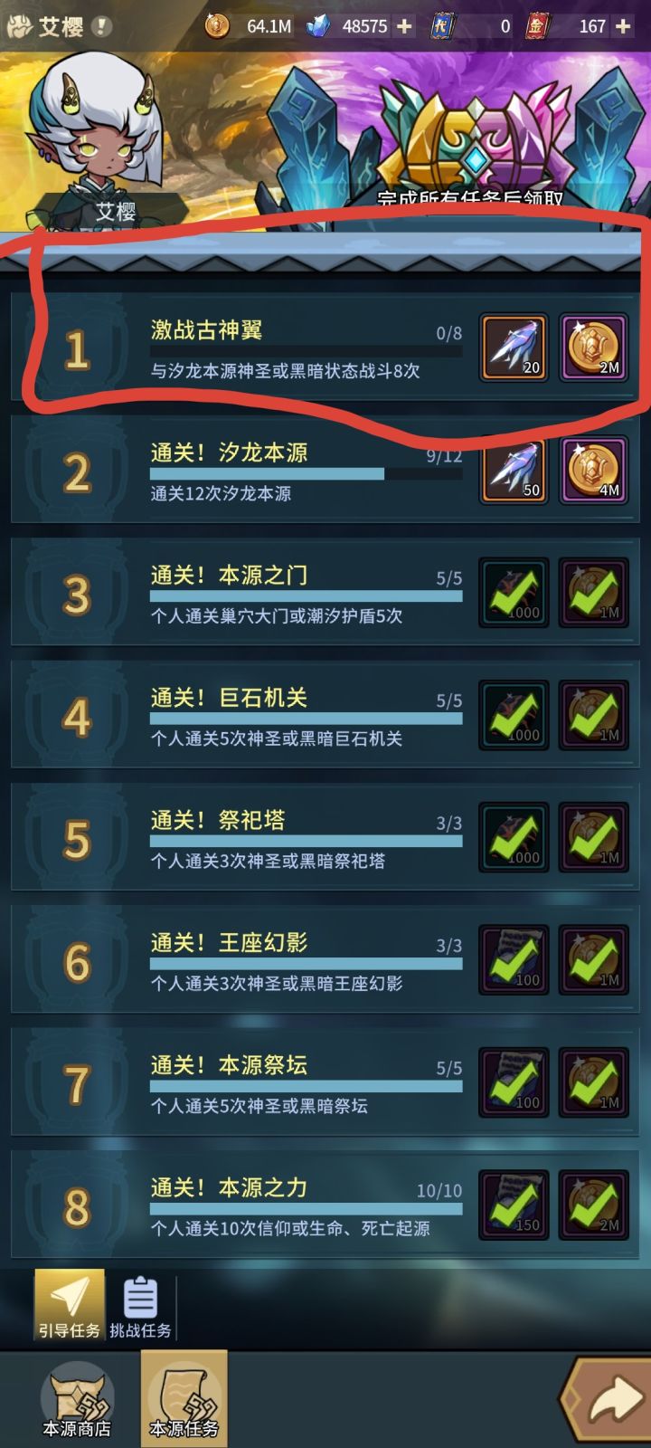 求科普截图