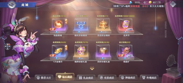 职业魂核要买?截图