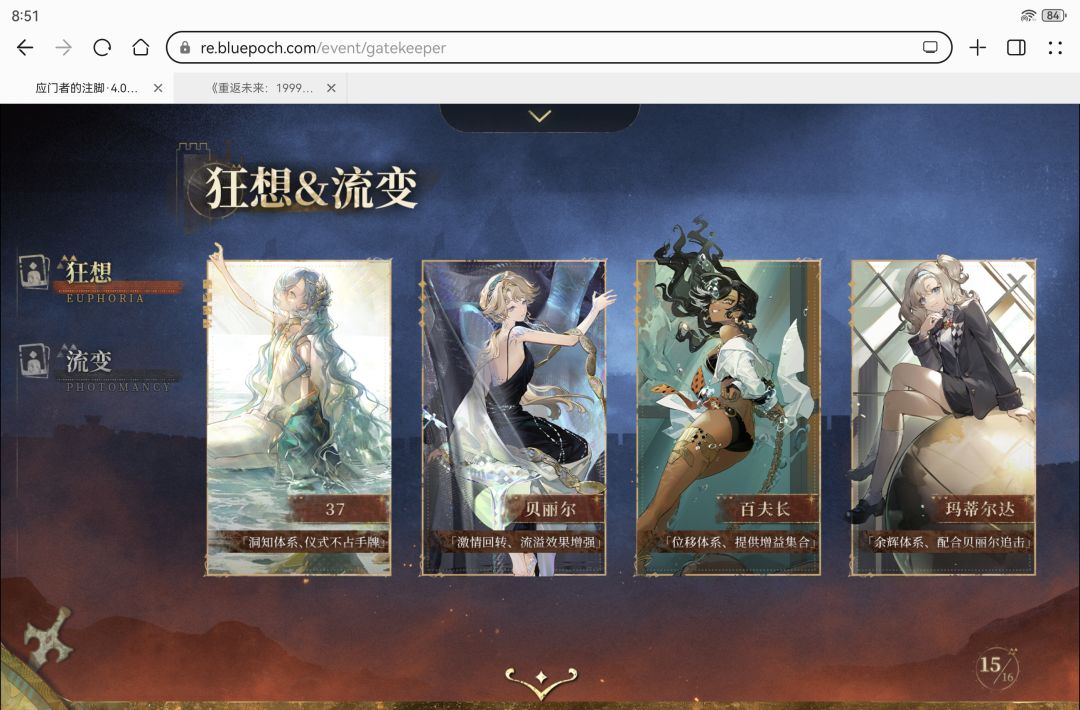 狂想猜测 1
