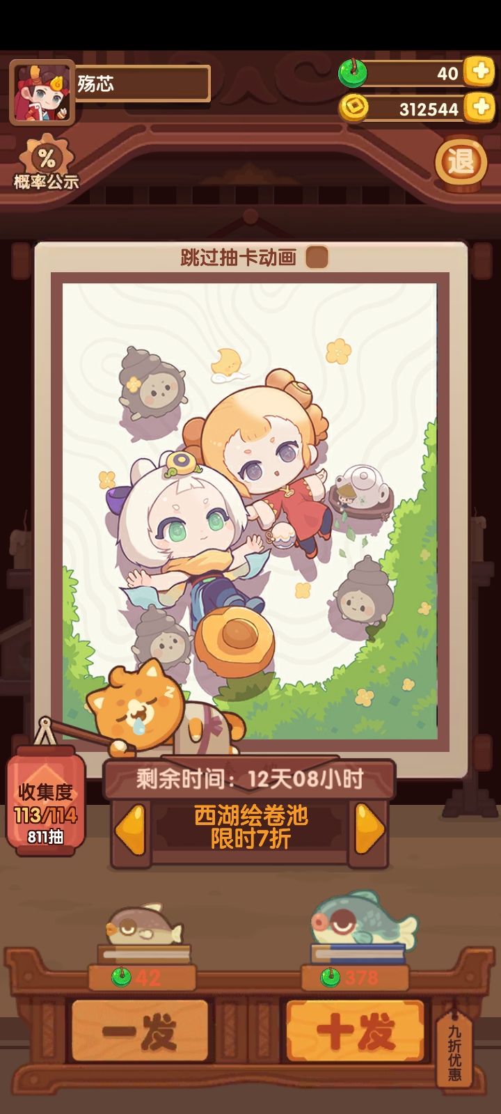 811抽截图