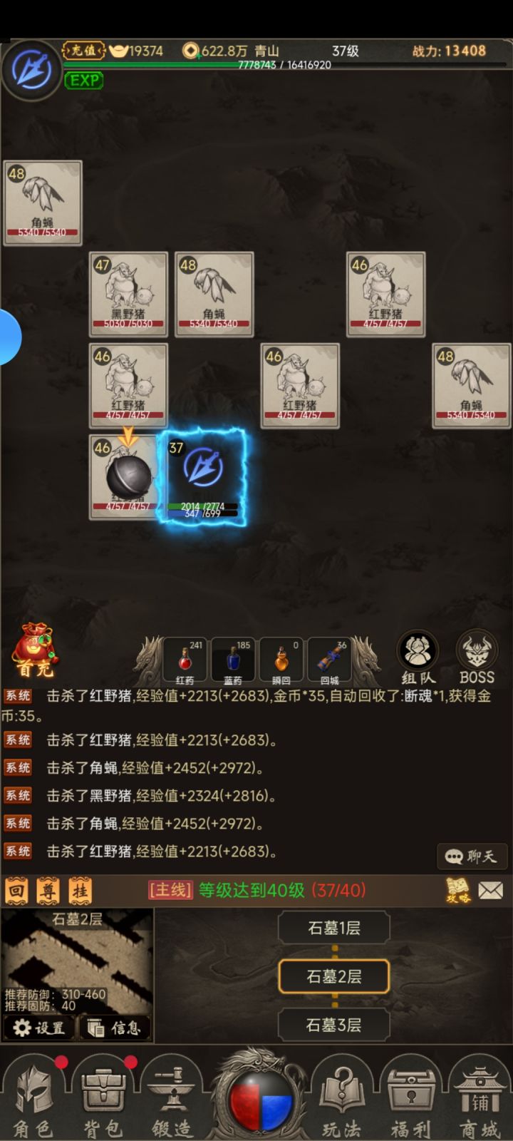 刺客厉害吗截图
