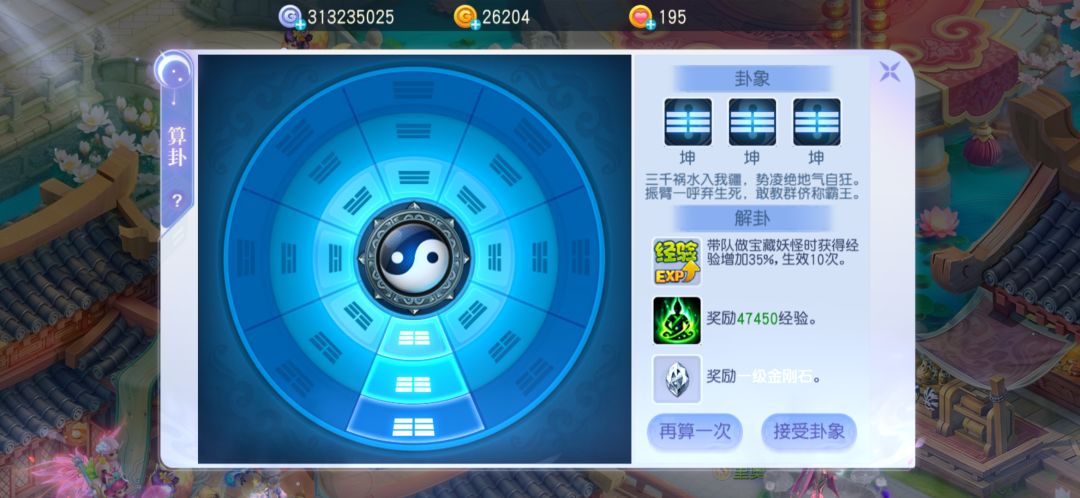 运气不错截图