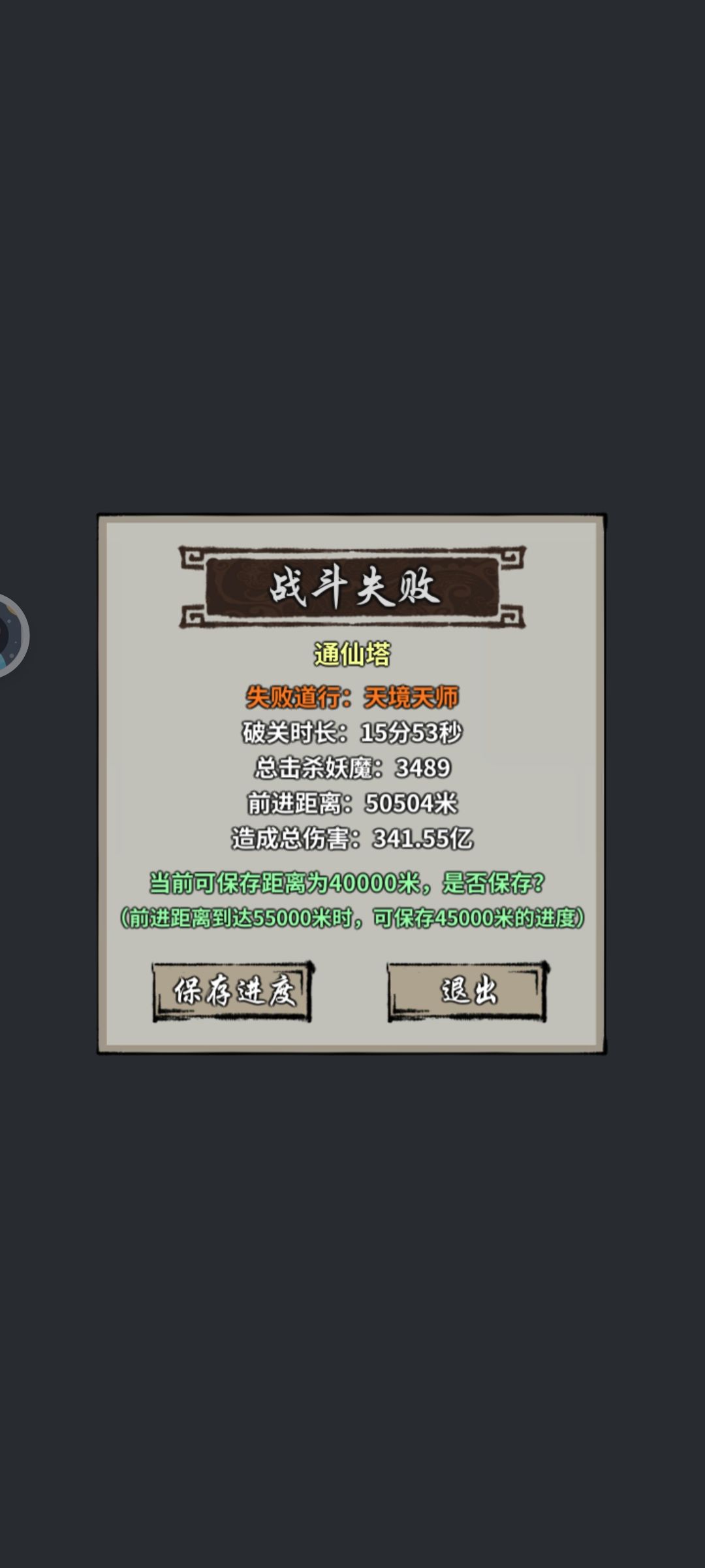 5万米 2