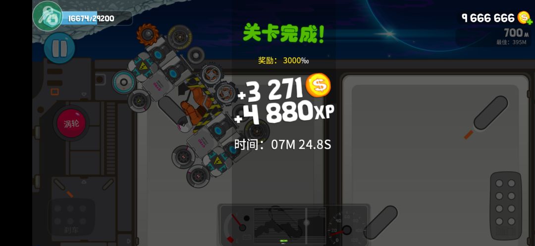 终于把彗星过了 1