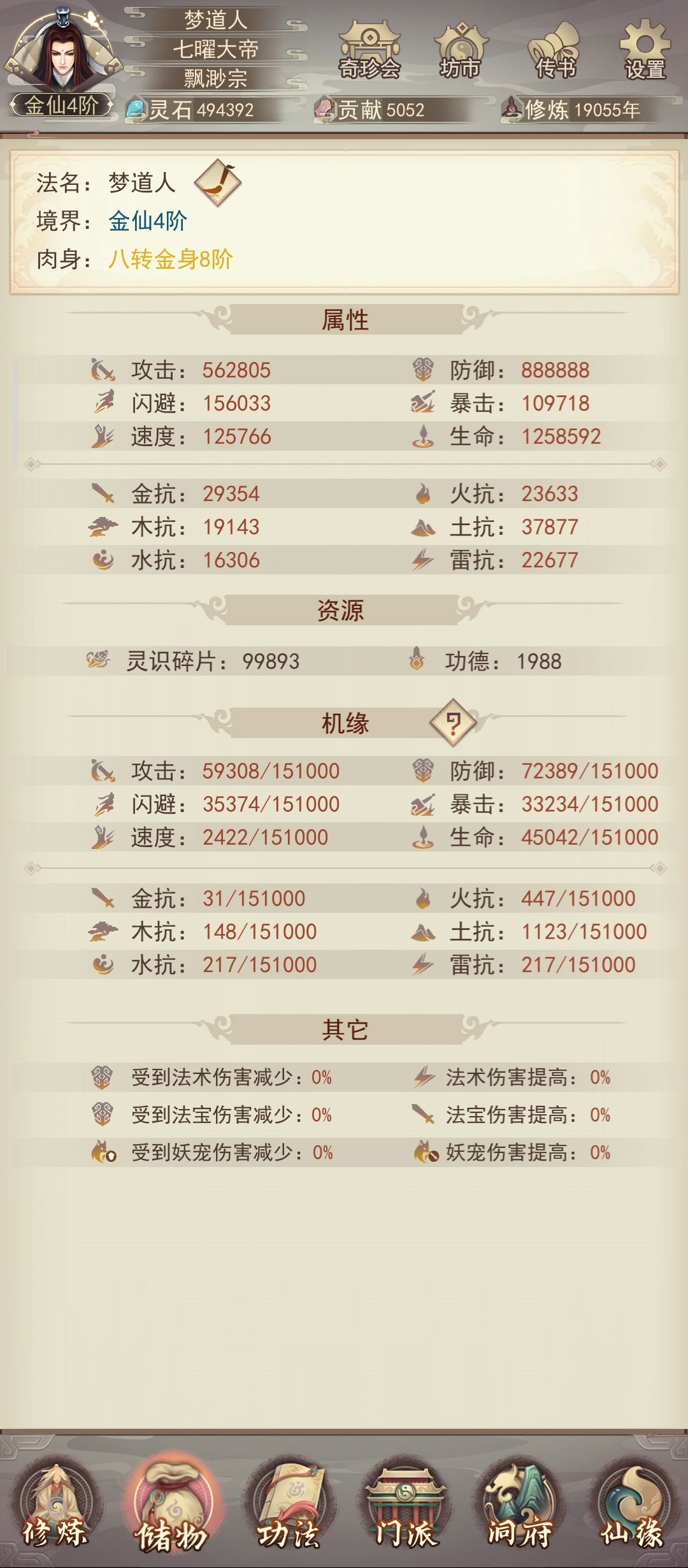 虽然你们防御很高,但我不是很认可 1