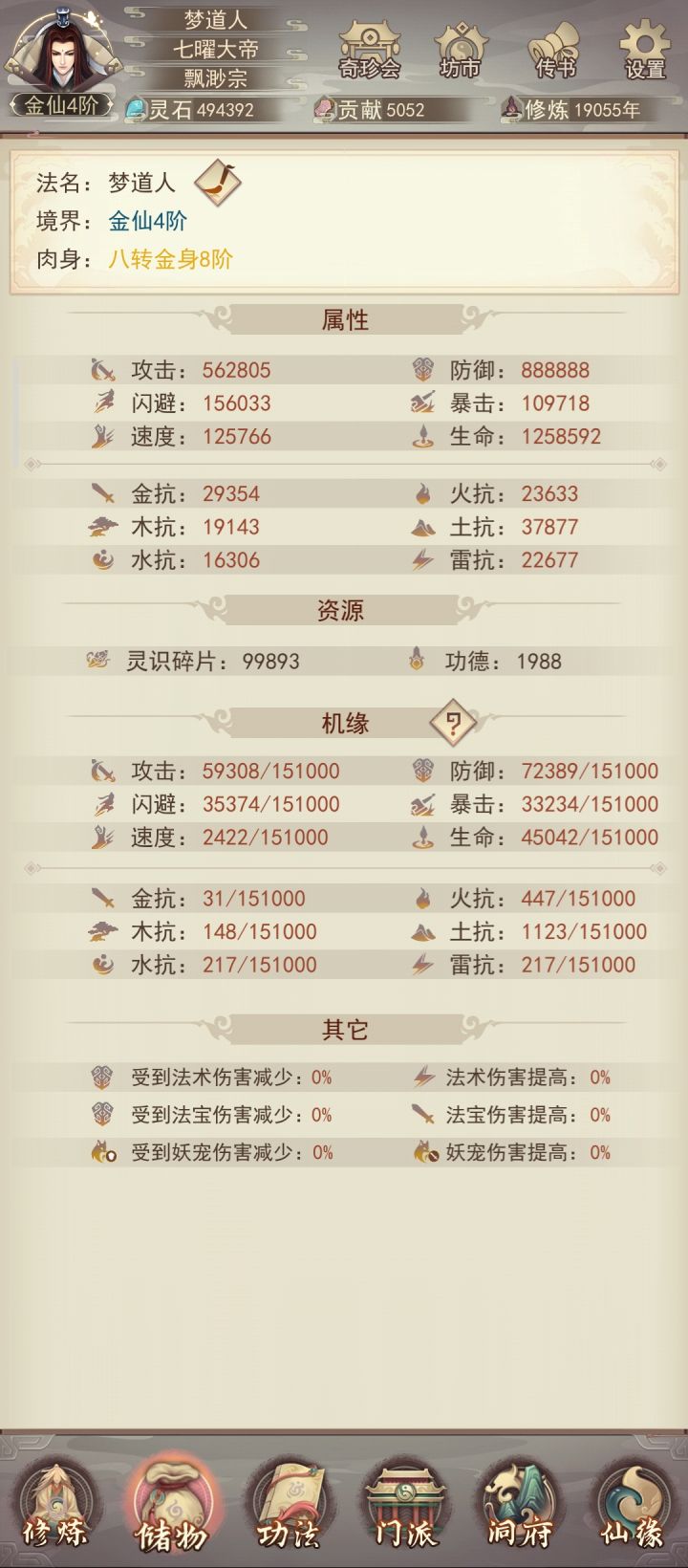 虽然你们防御很高，但我不是很认可截图