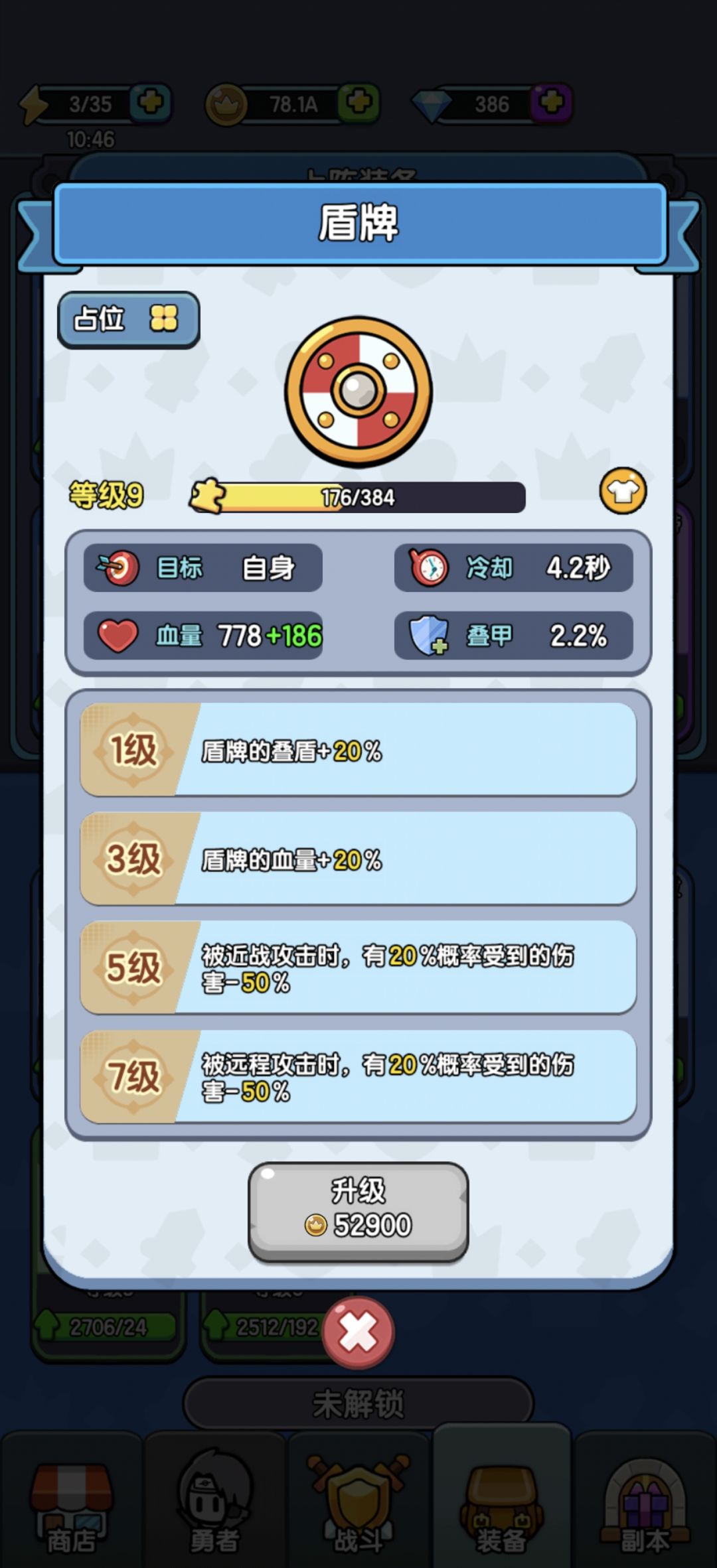 为什么别人能到35，你到不了，35通关攻略 3