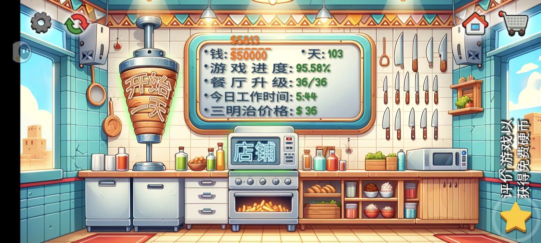 沙威玛传奇 1